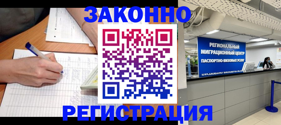 регистрация в Брянске